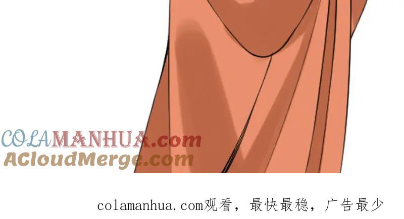 《降智小甜饼》第202-203话 伪装 第58页