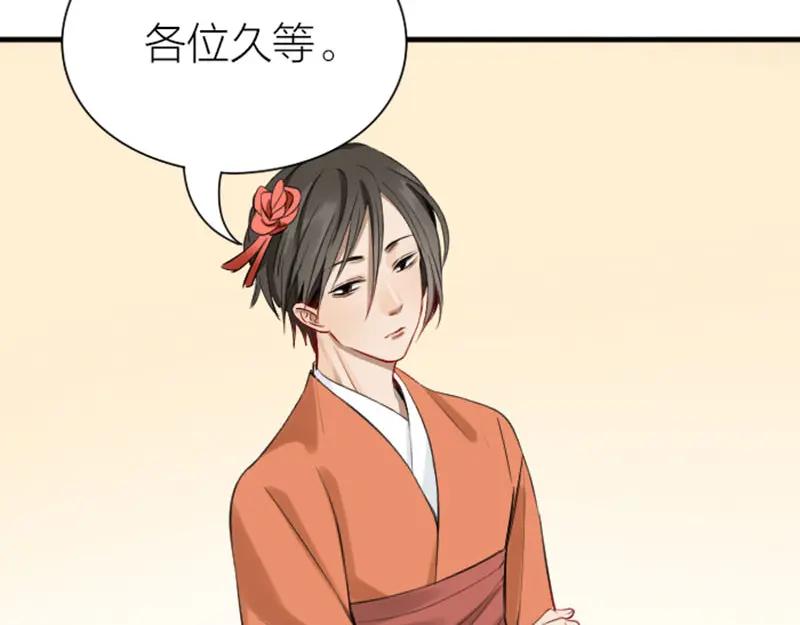 《降智小甜饼》第202-203话 伪装 第41页