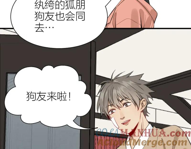 《降智小甜饼》第202-203话 伪装 第37页