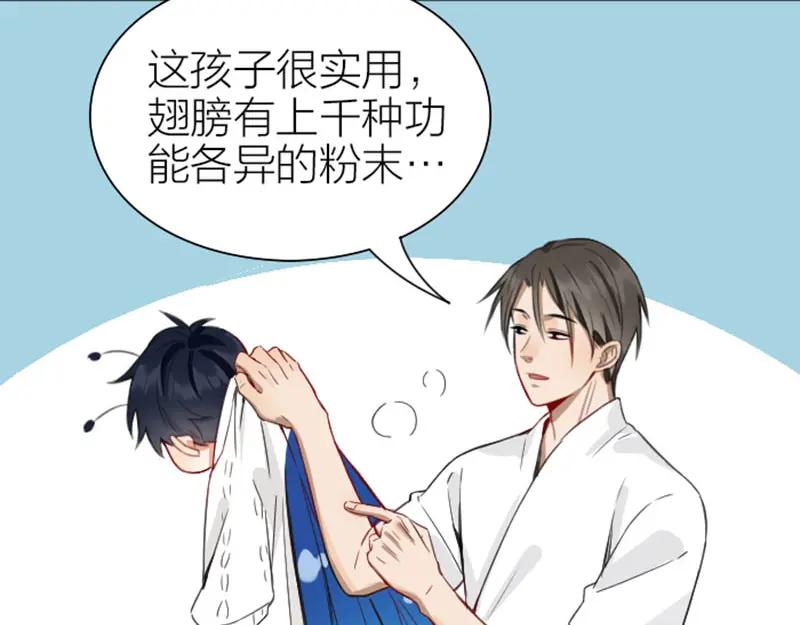 《降智小甜饼》第202-203话 伪装 第15页