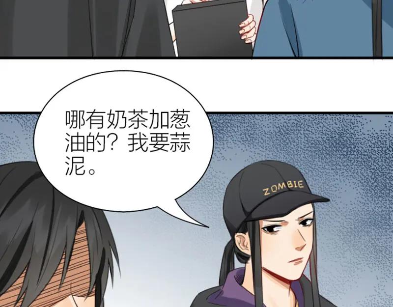 《降智小甜饼》第202-203话 伪装 第5页