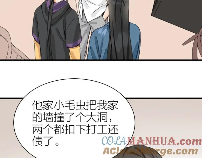 《降智小甜饼》第202-203话 伪装 第13页