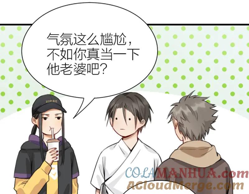 《降智小甜饼》第202-203话 伪装 第25页