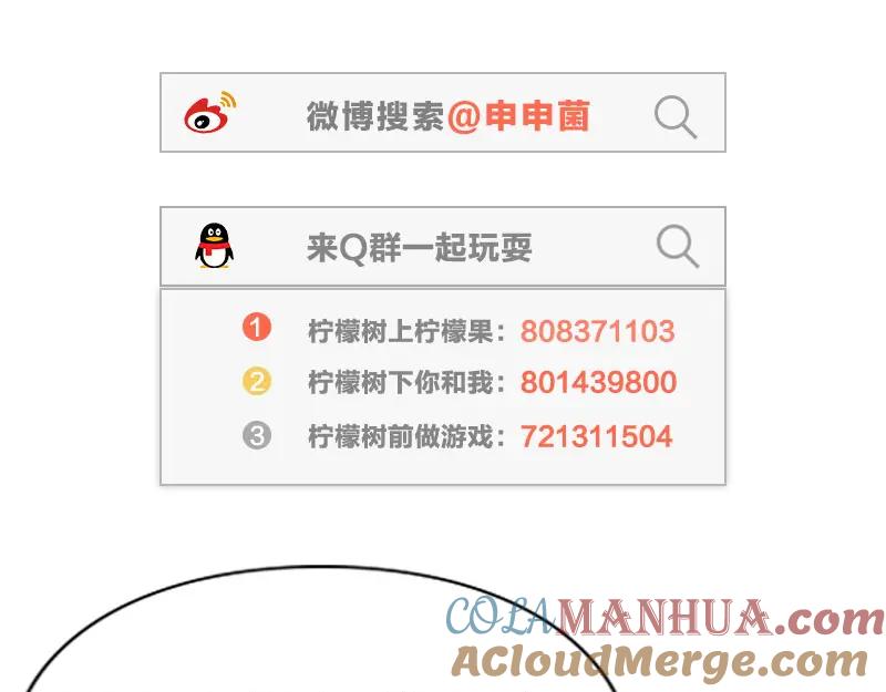 《降智小甜饼》第202-203话 伪装 第55页