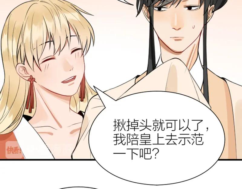 《降智小甜饼》第202-203话 伪装 第35页