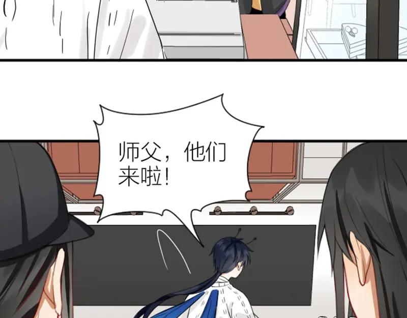 《降智小甜饼》第202-203话 伪装 第9页