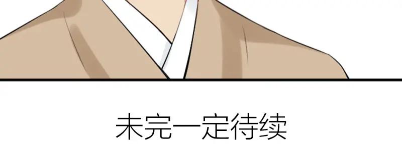 《降智小甜饼》第202-203话 伪装 第44页