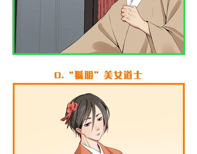 《降智小甜饼》第202-203话 伪装 第48页