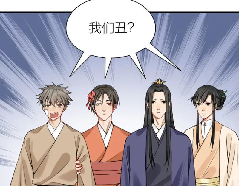 《降智小甜饼》第204-205话 经典美人 第27页