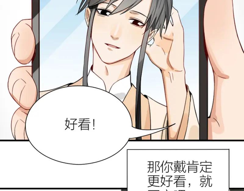 《降智小甜饼》第204-205话 经典美人 第5页