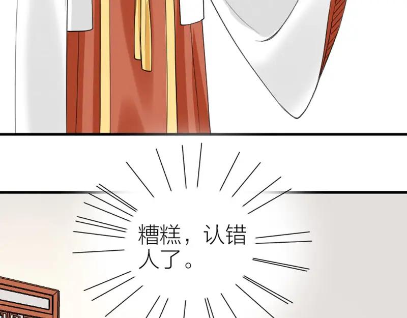 《降智小甜饼》第204-205话 经典美人 第53页