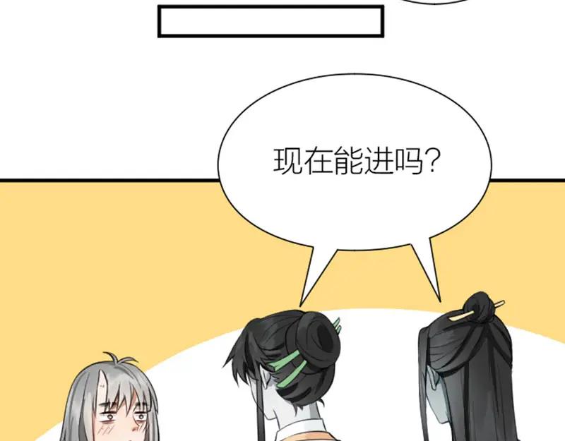 《降智小甜饼》第204-205话 经典美人 第36页
