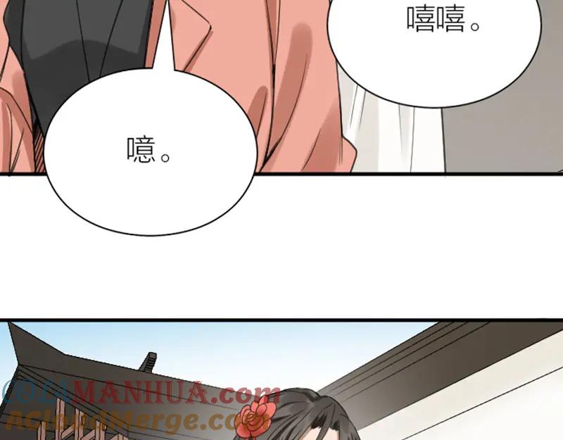 《降智小甜饼》第204-205话 经典美人 第7页