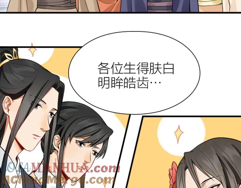 《降智小甜饼》第204-205话 经典美人 第28页