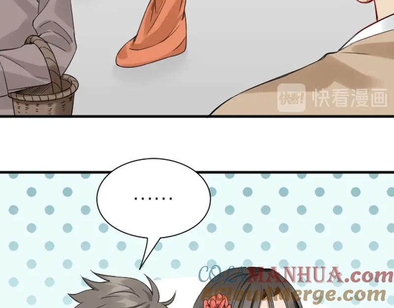 《降智小甜饼》第204-205话 经典美人 第10页