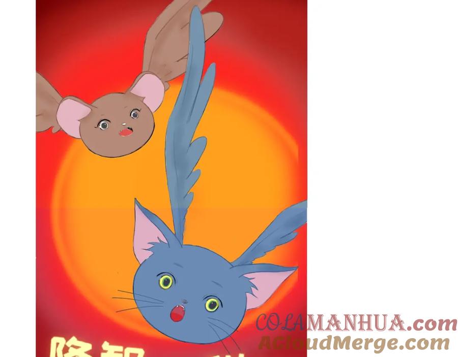 《降智小甜饼》第204-205话 经典美人 第46页
