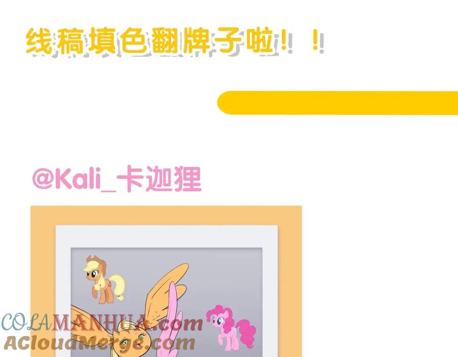 《降智小甜饼》第204-205话 经典美人 第43页