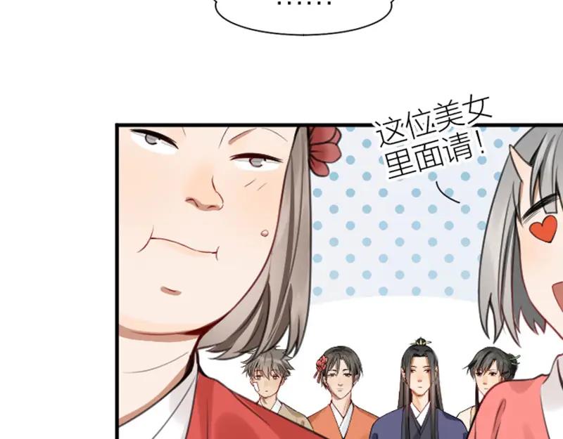 《降智小甜饼》第204-205话 经典美人 第33页
