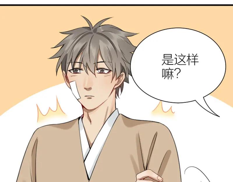 《降智小甜饼》第204-205话 经典美人 第17页