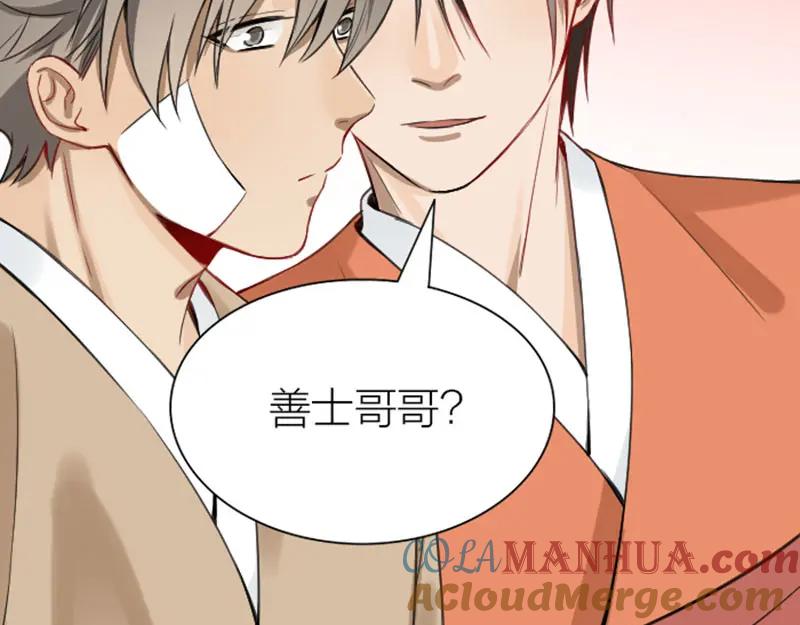 《降智小甜饼》第204-205话 经典美人 第19页