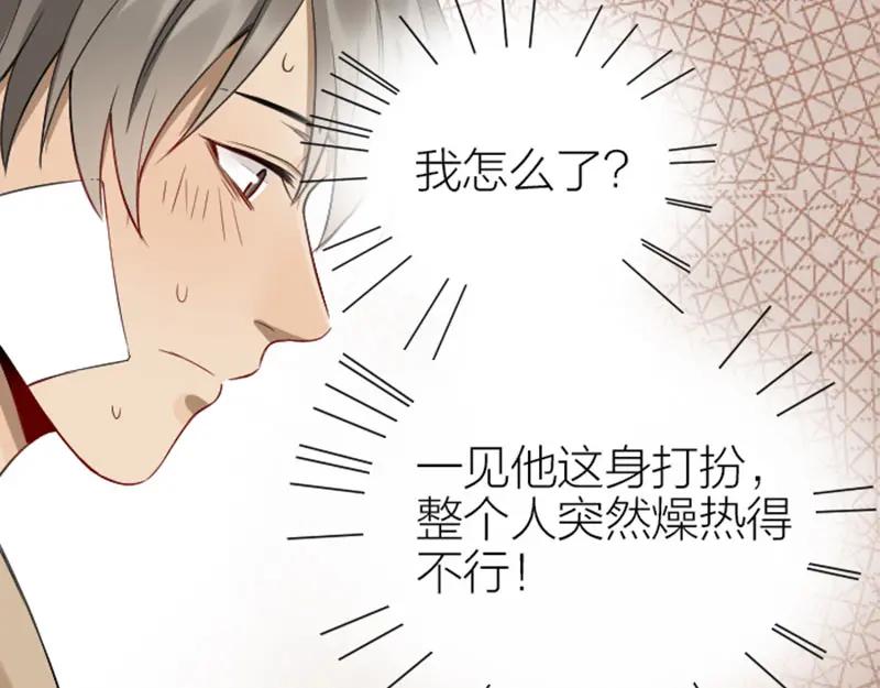 《降智小甜饼》第204-205话 经典美人 第12页