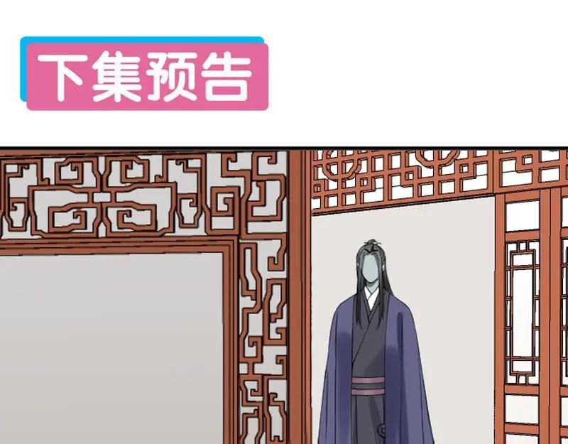 《降智小甜饼》第204-205话 经典美人 第50页