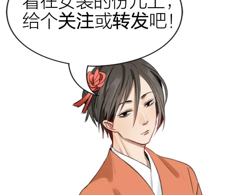 《降智小甜饼》第204-205话 经典美人 第56页