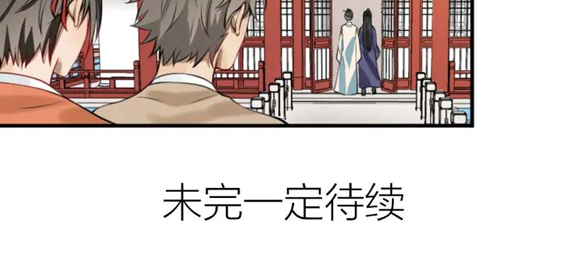 《降智小甜饼》第204-205话 经典美人 第42页
