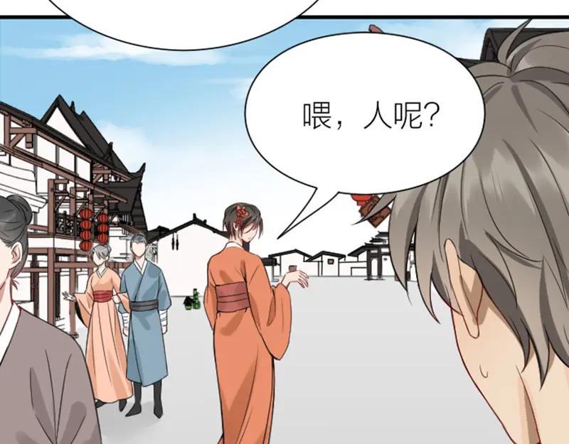 《降智小甜饼》第204-205话 经典美人 第9页