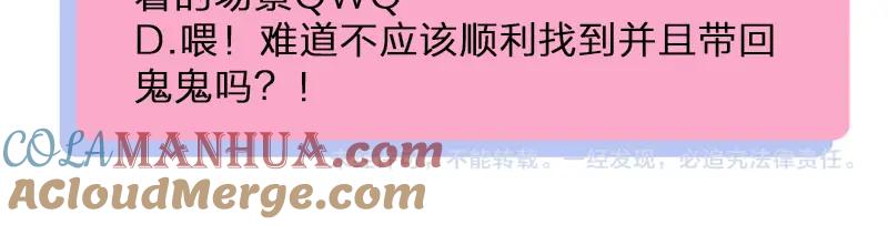《降智小甜饼》第204-205话 经典美人 第49页