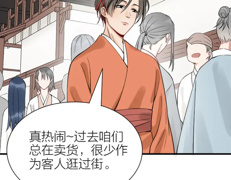 《降智小甜饼》第204-205话 经典美人 第8页