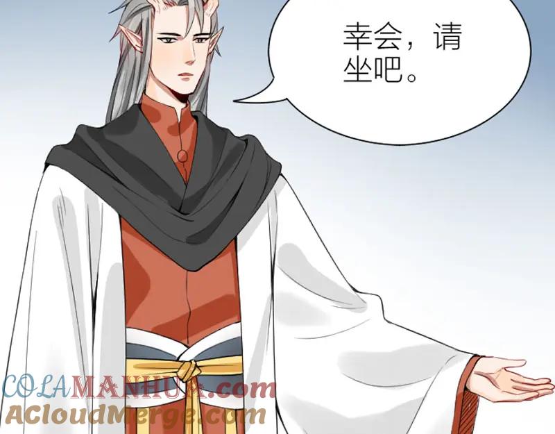 《降智小甜饼》第204-205话 经典美人 第52页