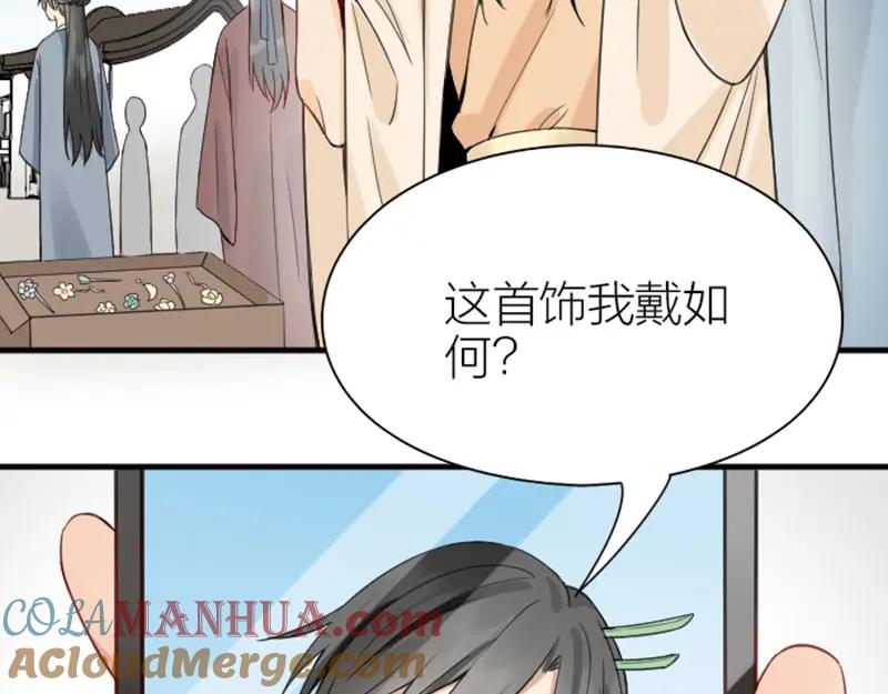 《降智小甜饼》第204-205话 经典美人 第4页