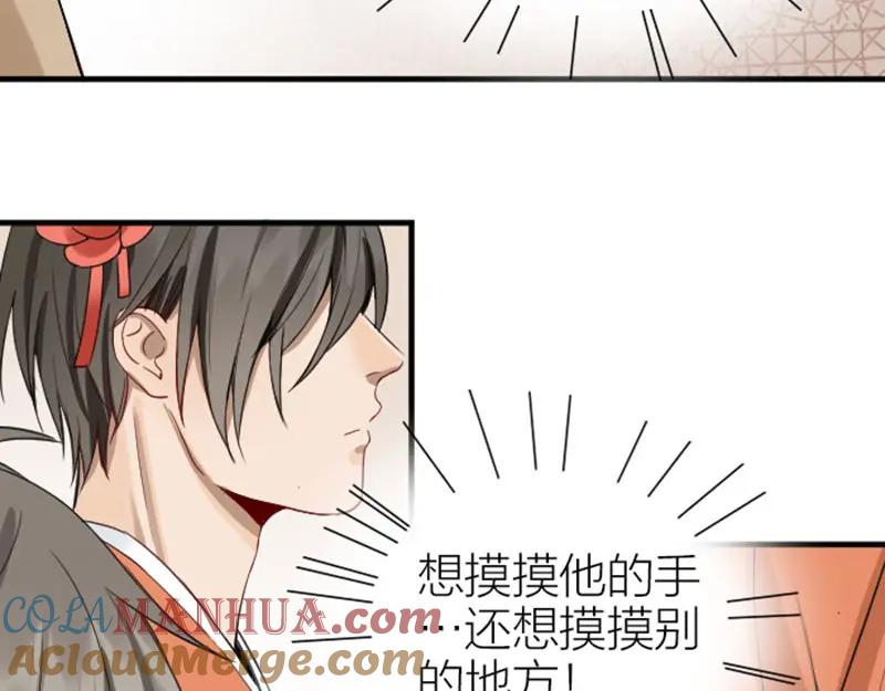 《降智小甜饼》第204-205话 经典美人 第13页