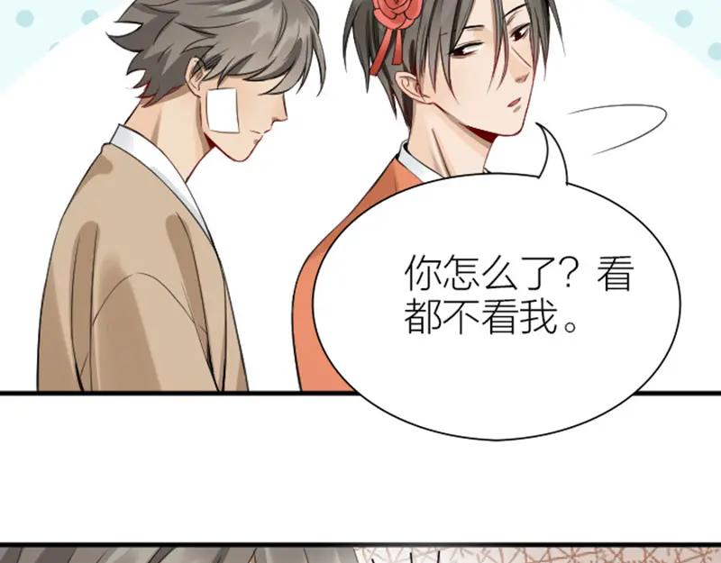 《降智小甜饼》第204-205话 经典美人 第11页