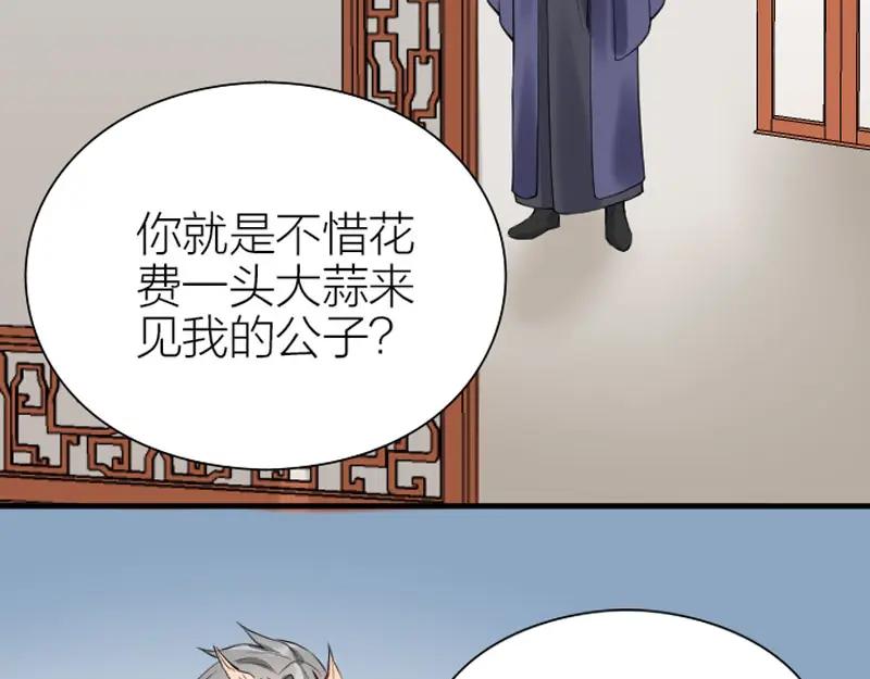《降智小甜饼》第204-205话 经典美人 第51页