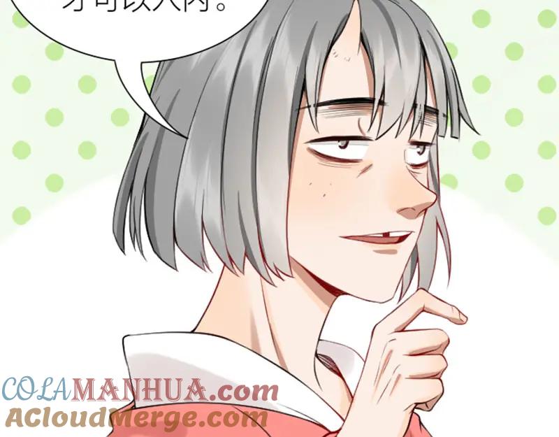 《降智小甜饼》第204-205话 经典美人 第31页