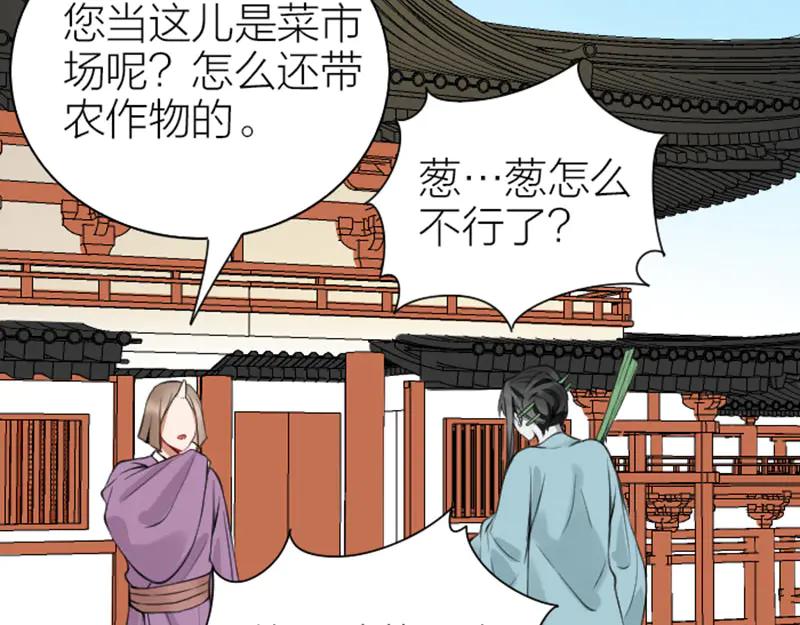 《降智小甜饼》第206-207话 背叛 第35页