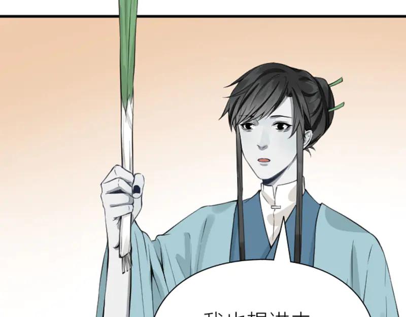 《降智小甜饼》第206-207话 背叛 第32页