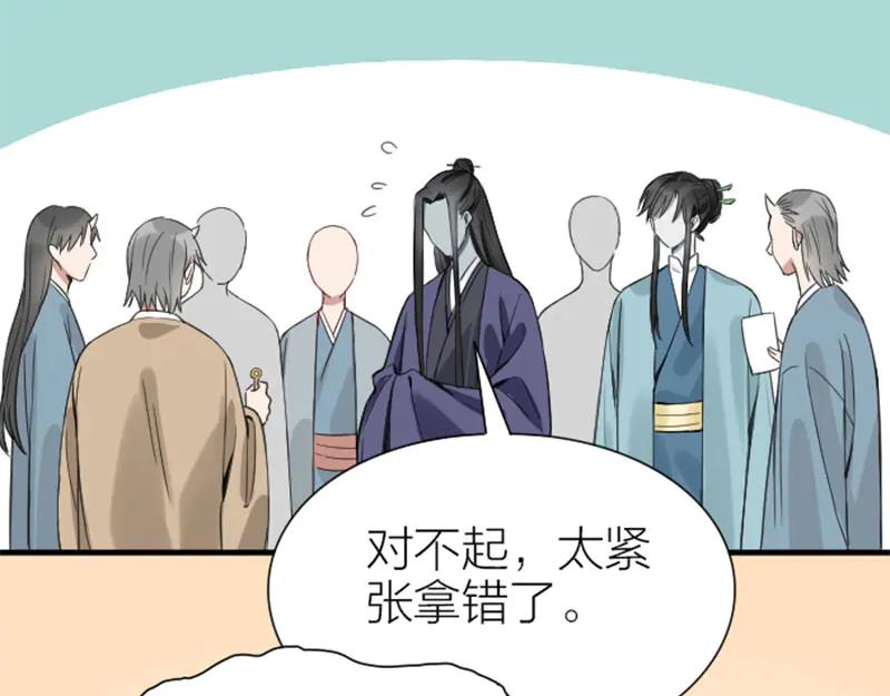 《降智小甜饼》第206-207话 背叛 第18页
