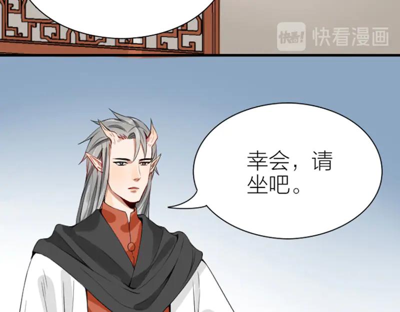《降智小甜饼》第206-207话 背叛 第39页