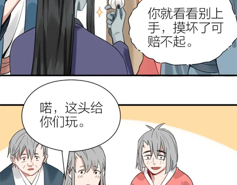 《降智小甜饼》第206-207话 背叛 第23页