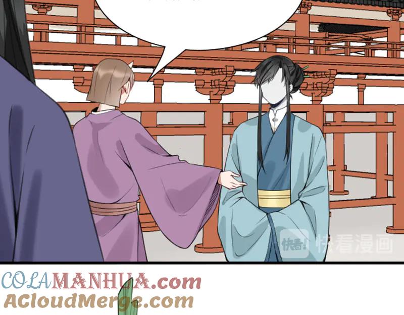 《降智小甜饼》第206-207话 背叛 第31页