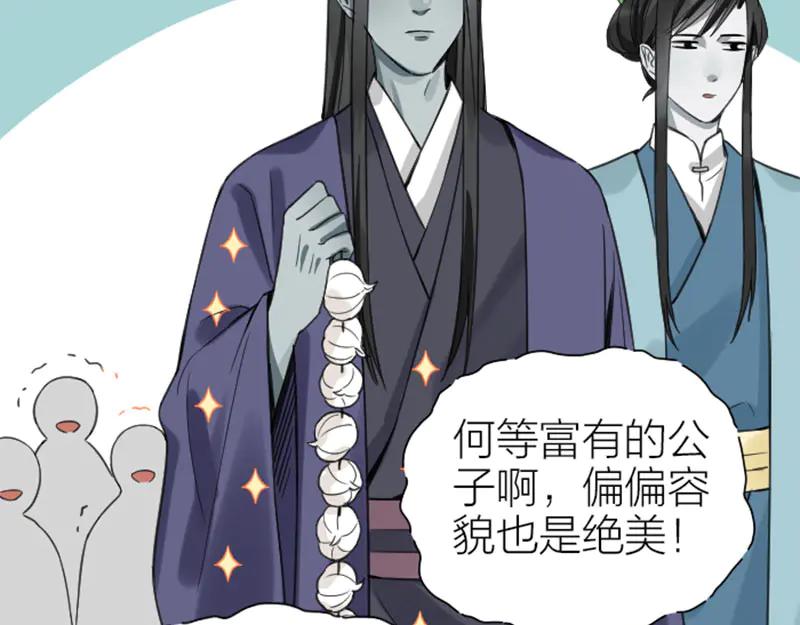 《降智小甜饼》第206-207话 背叛 第27页