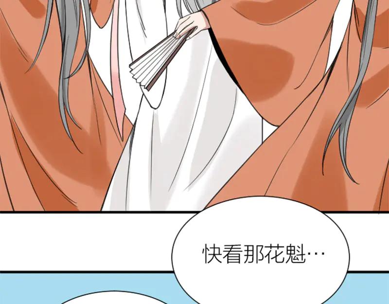 《降智小甜饼》第206-207话 背叛 第6页