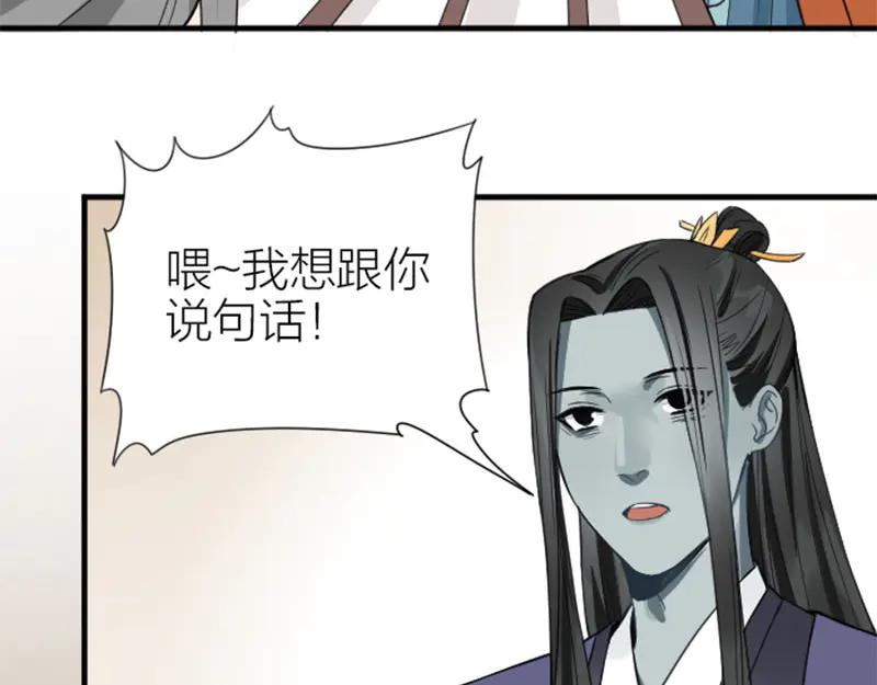 《降智小甜饼》第206-207话 背叛 第8页