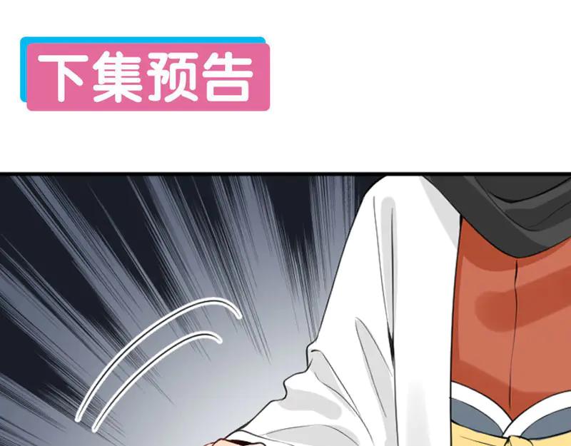 《降智小甜饼》第206-207话 背叛 第50页