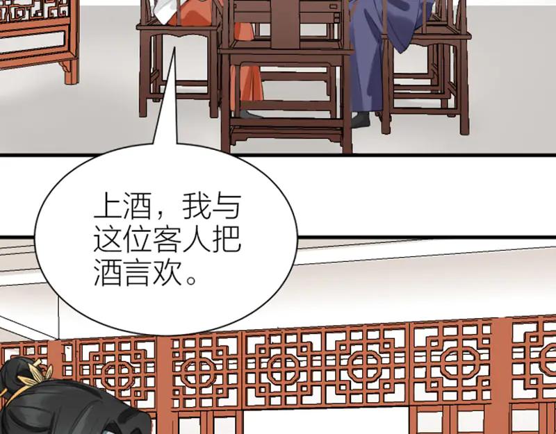 《降智小甜饼》第206-207话 背叛 第42页