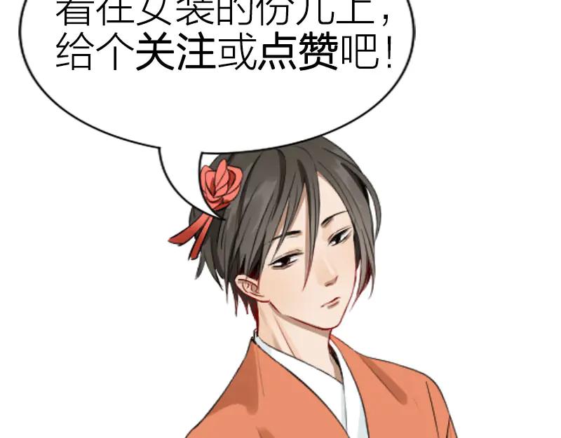 《降智小甜饼》第206-207话 背叛 第57页