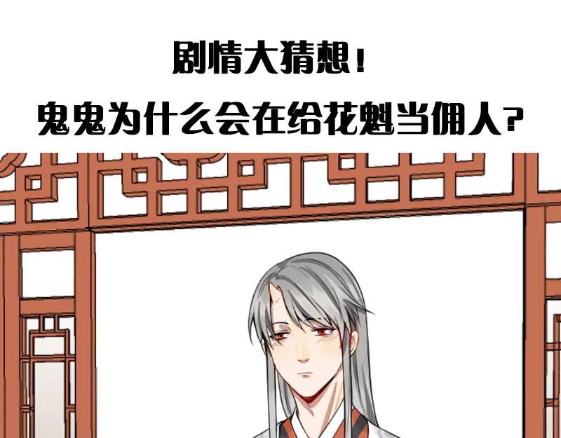 《降智小甜饼》第206-207话 背叛 第47页